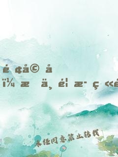 離婚后，我一首歌火遍全國